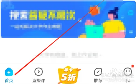 怎么样在小猿口算APP上查看兑换商城?