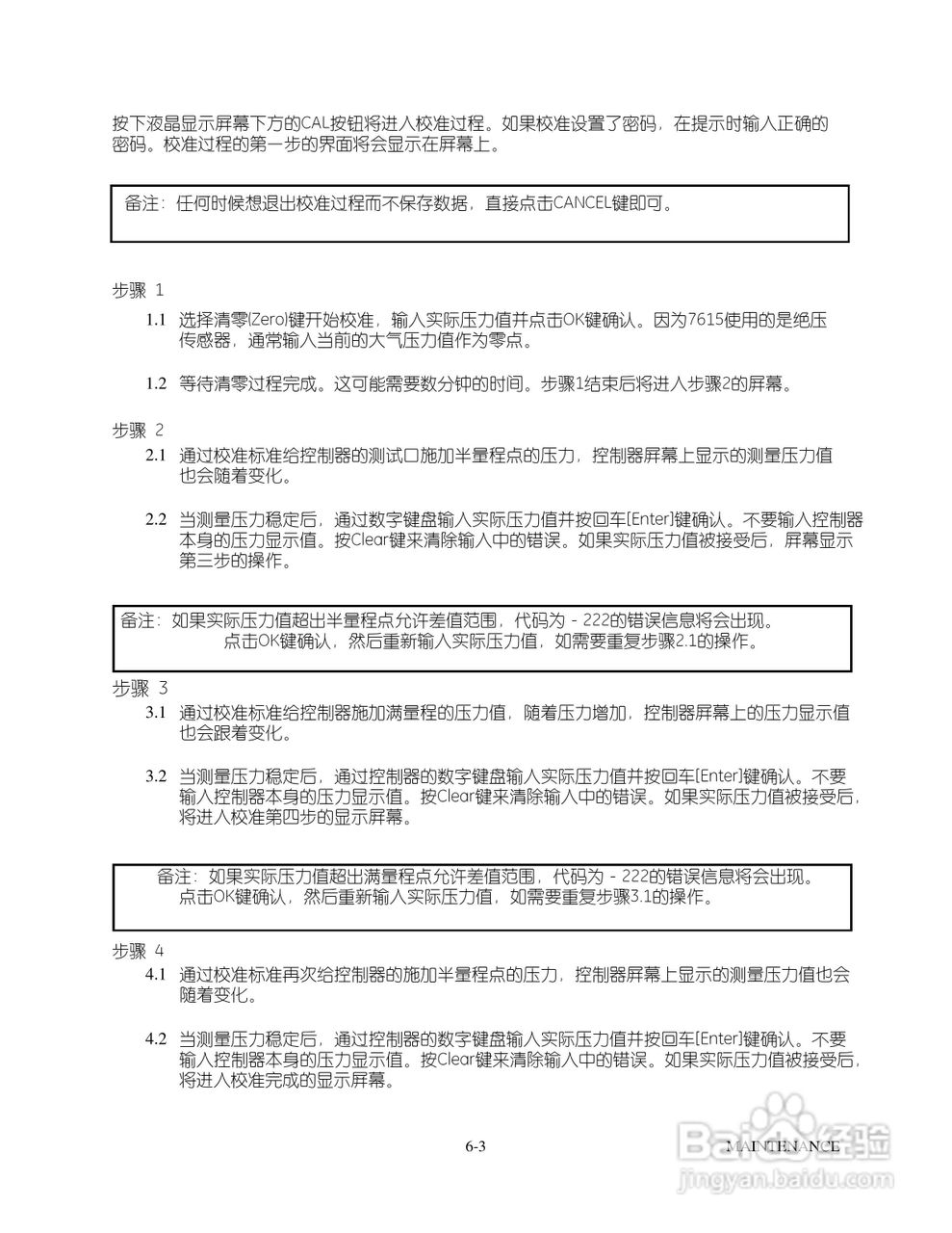 GE 数字压力控制器7615型用户手册:[5]
