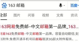 请问，用手机怎么注册电子邮件地址