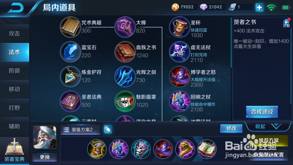 王者荣耀姜子牙操作技巧教学