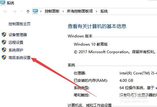 Win10怎么样关闭远程桌面 如何禁止远程桌面连接