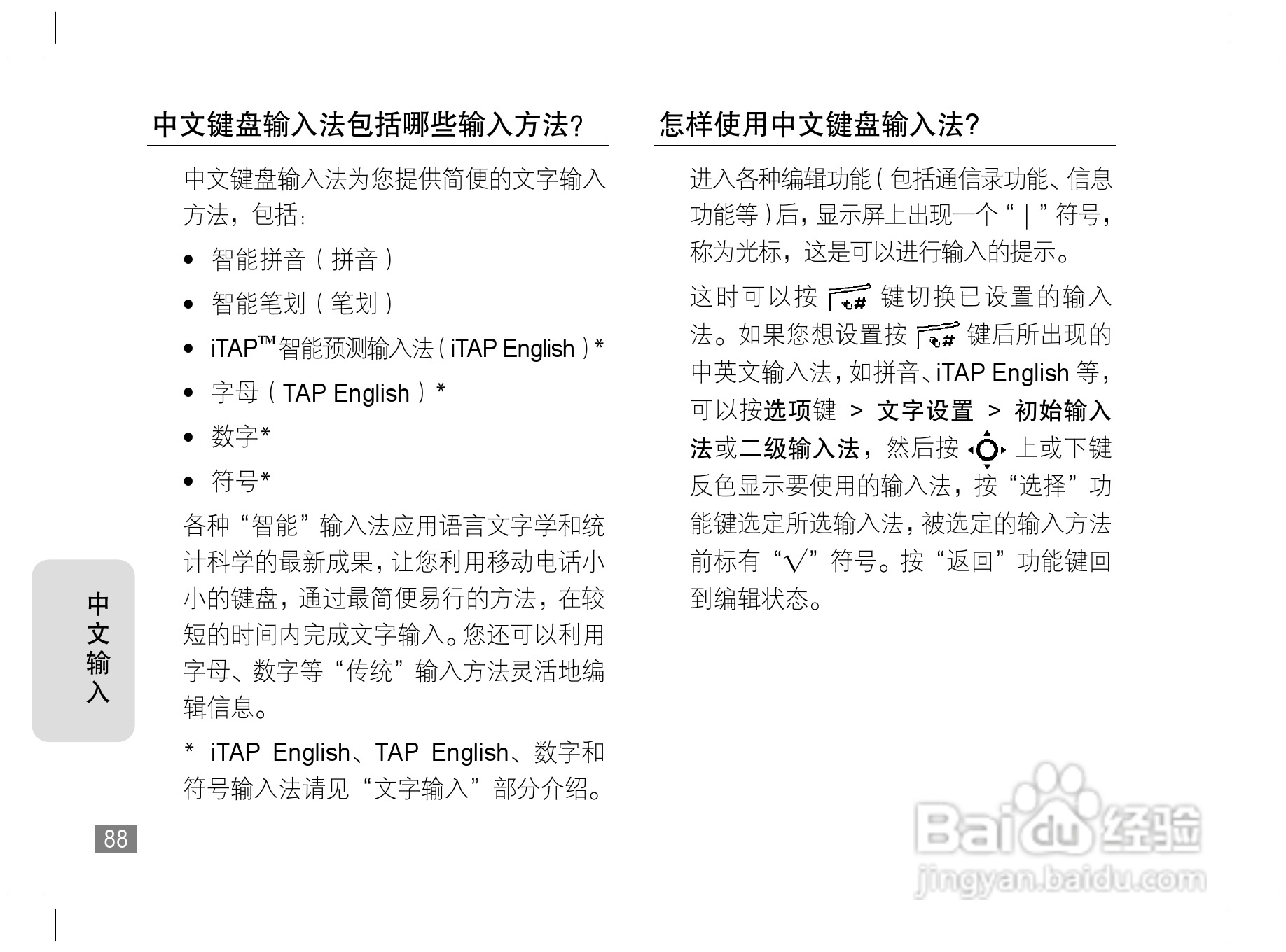 摩托罗拉Z3手机使用说明书:[9]