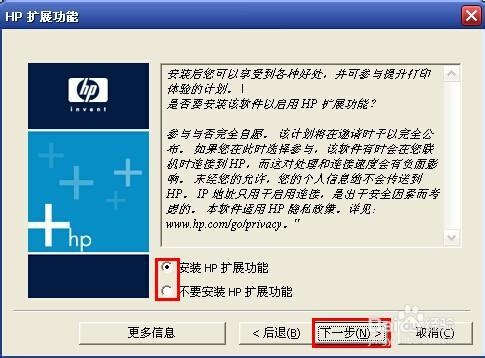 怎么样安装HP1005打印机驱动程序