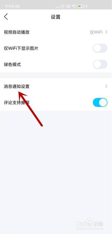 QQ看点怎么关闭好友点赞提醒