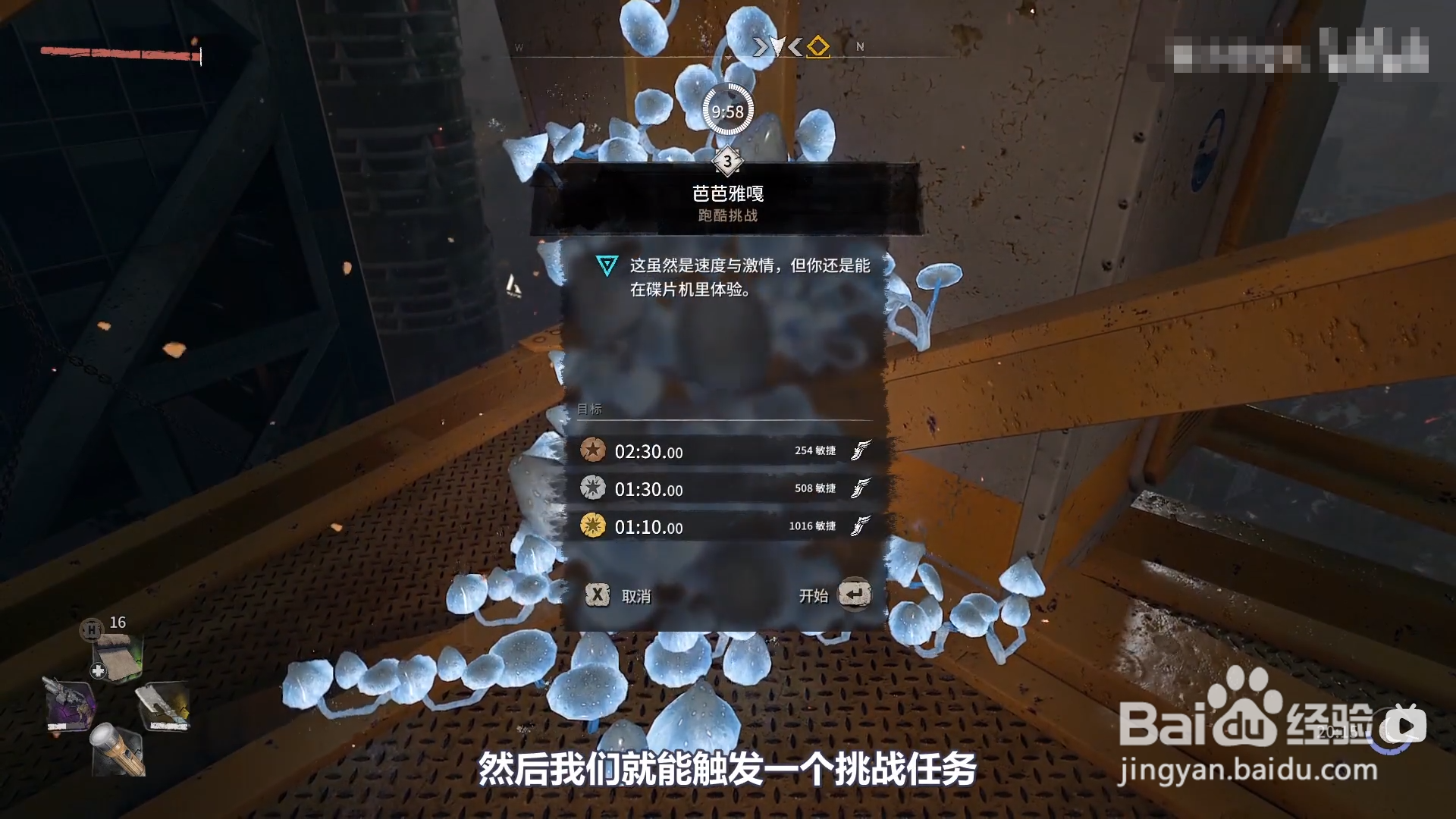 消逝的光芒2飞天扫把怎么获得