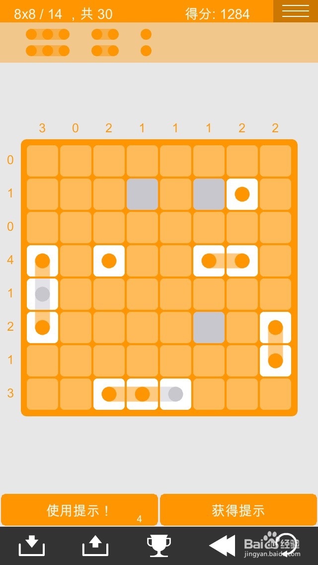 logic dots 逻辑点点 简单8*8过关图攻略（1）