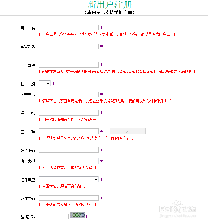 2019农业银行春季校园招聘网申指导