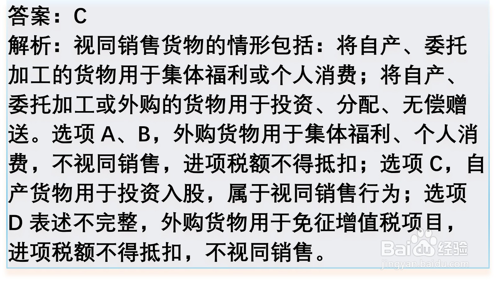 初级会计知识练习题：增值税征税范围纳税义务人