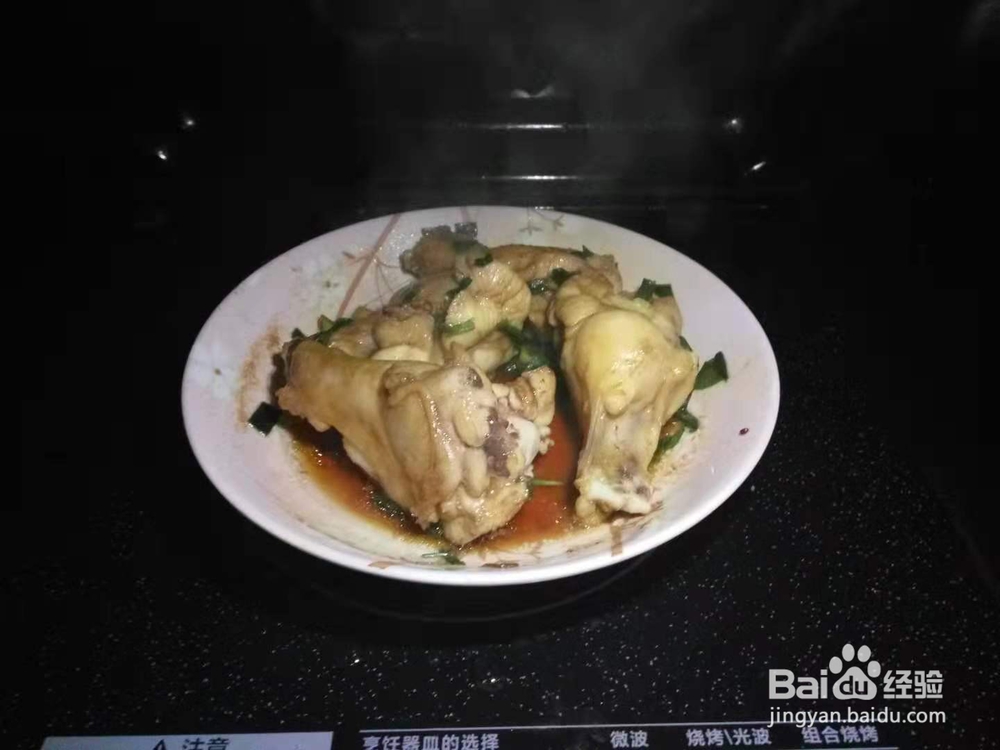 10分钟用微波炉做又香又甜的蜂蜜鸡翅根！