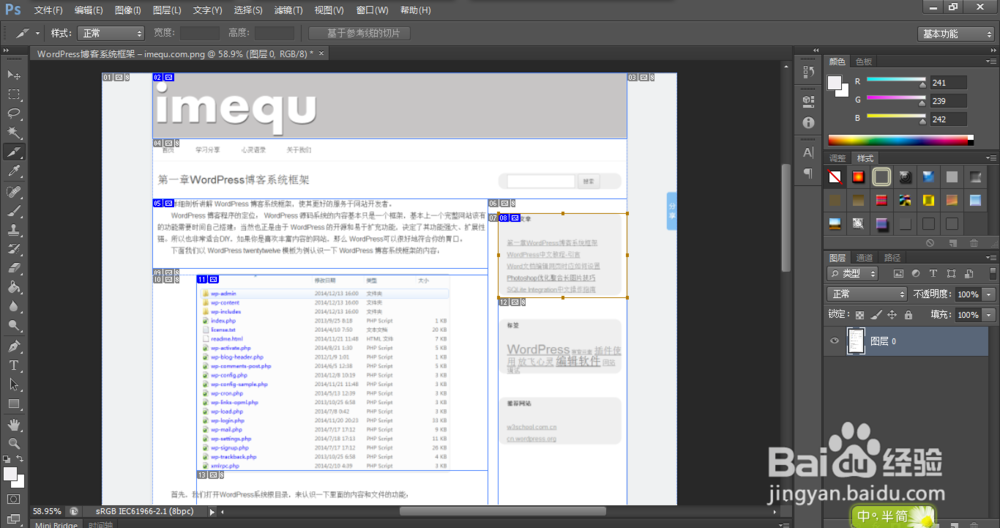 Photoshop怎么快速保存自己需要的切片
