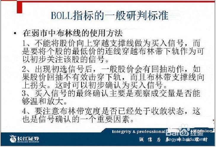 股票BOLL指标入门与应用