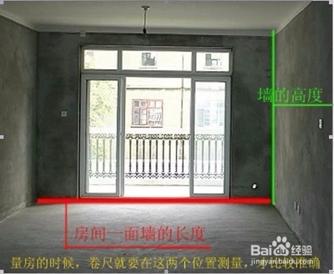 装修量房步骤如何量房