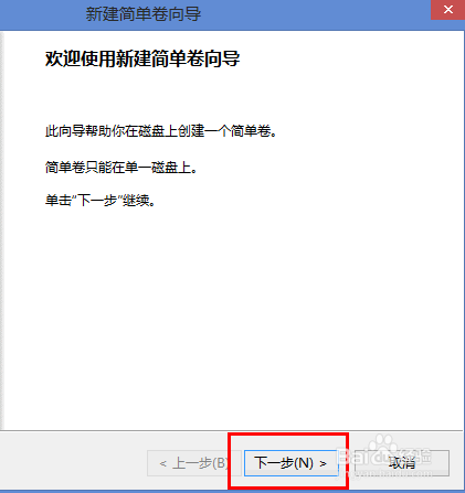 windows8怎么从新分盘(无需软件)