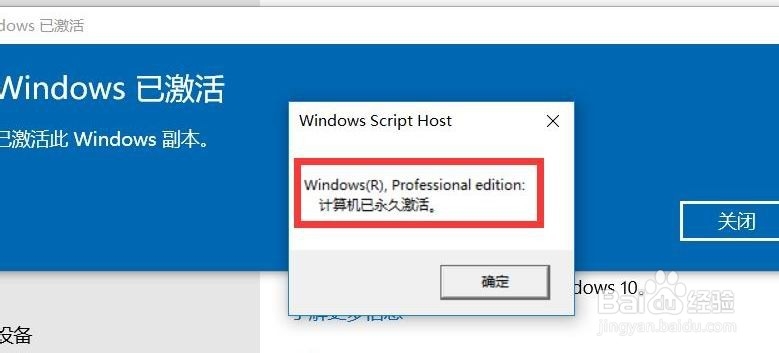 怎样永久激活win10家庭版
