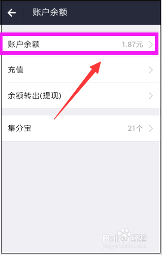支付宝转账记录怎么查看