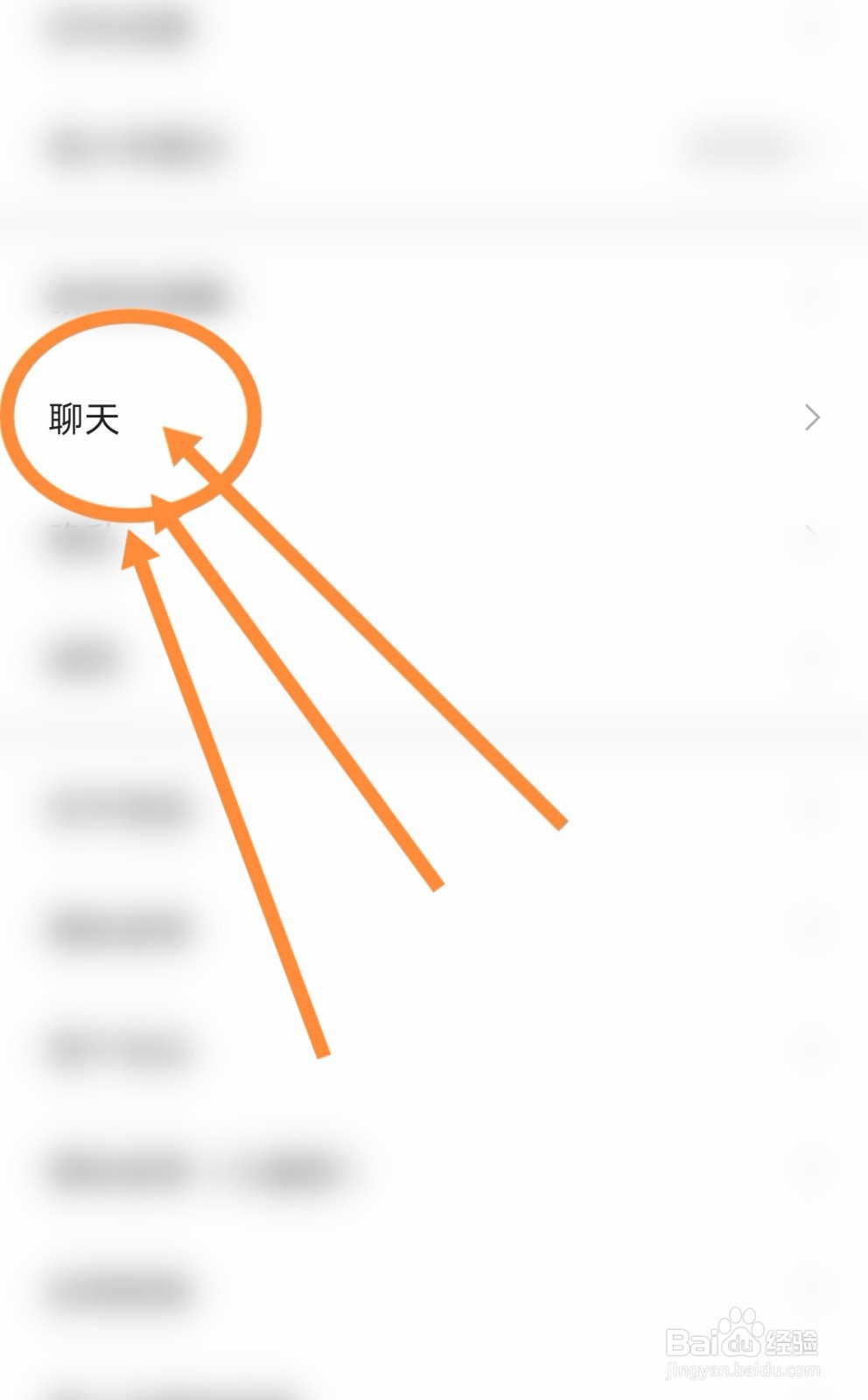 连信软件是怎么打开播放语音时使用听筒功能