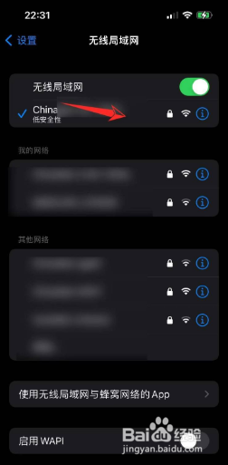 苹果13总是自动断开wifi？