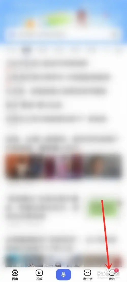 百度陌生人私信如何看