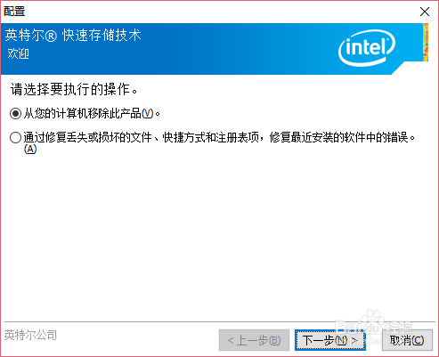Dell3537笔记本电脑使用win10系统不能关机