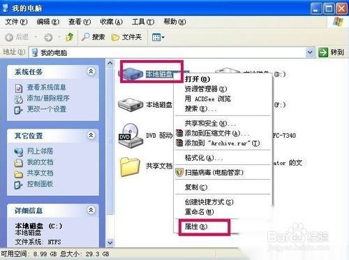 怎么清理电脑垃圾