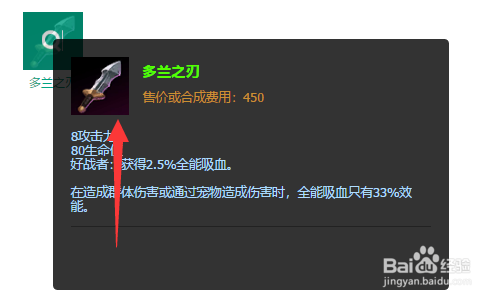 lol英雄联盟s11滑板鞋怎么出装?