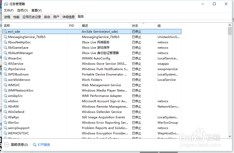 sde用户修改密码后导致esri_sde服务重启不了