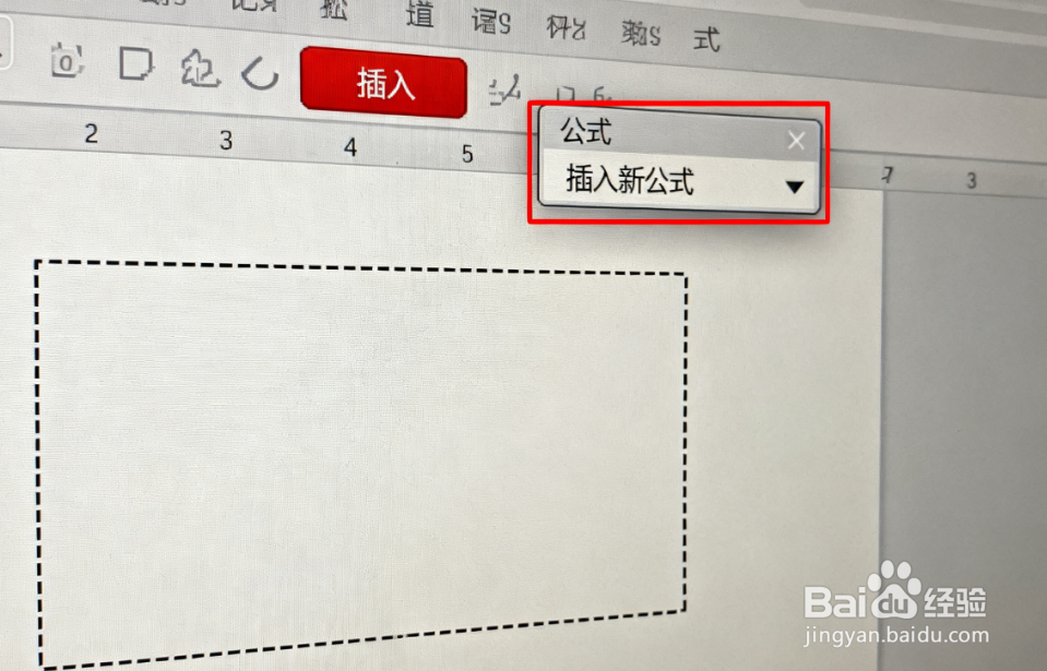 特殊符号与公式插入：数学公式、单位符号的添加