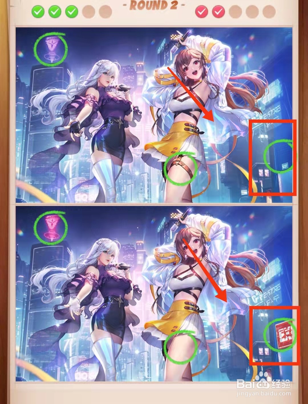 怎样查看找茬王者的“两个美女图的不同”