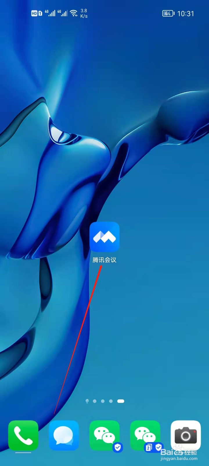 腾讯会议怎么关闭入会开启摄像头