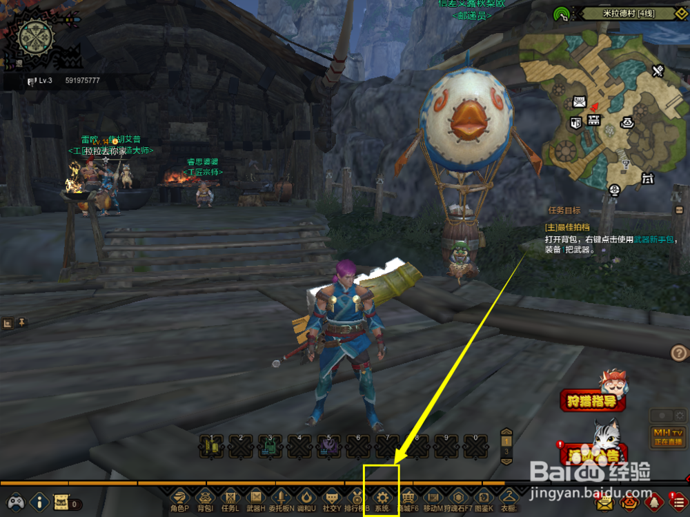 怪物猎人世界怎么关闭语音