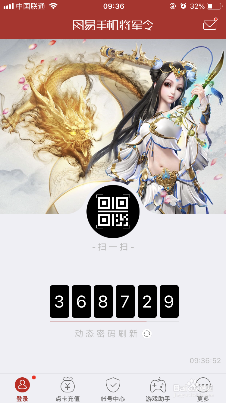 梦幻新区商人怎么买点卡