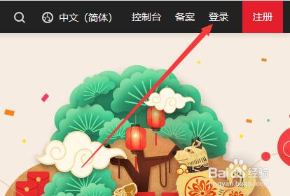 华为云怎样从网页进行登录