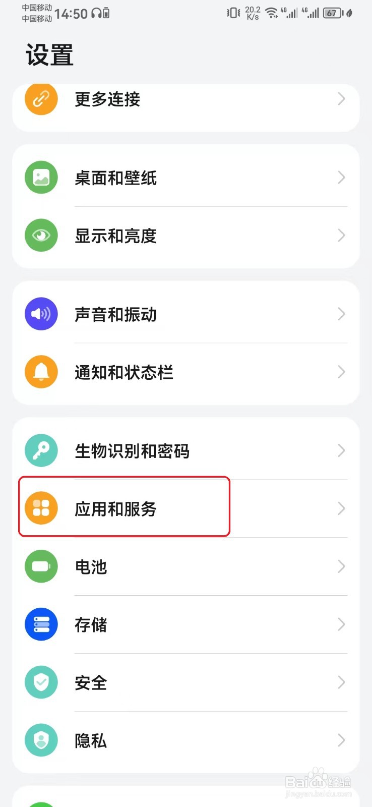 中国农业银行消息桌面角标提醒怎么开启