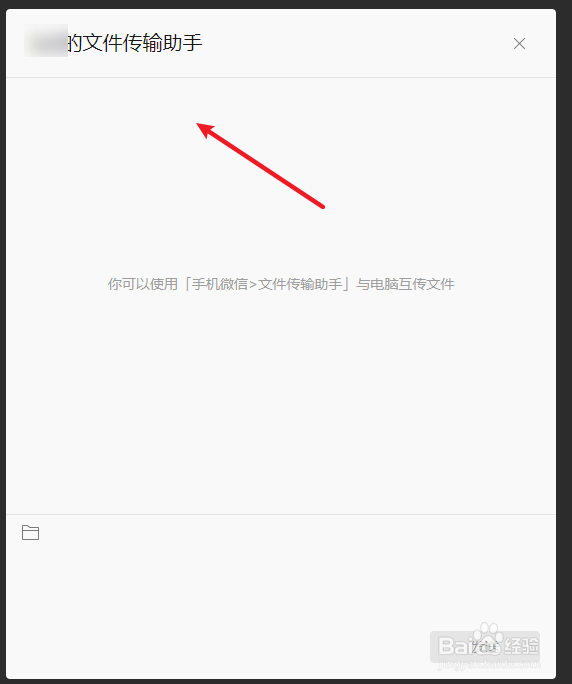 手机和电脑怎么传文件