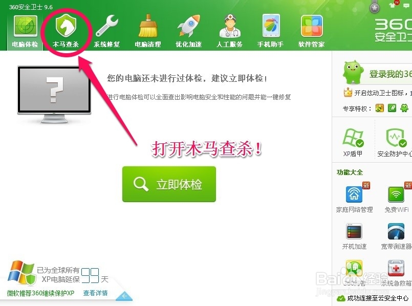 怎样恢复360杀毒误删文件