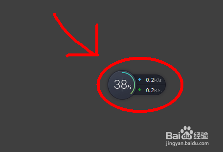 电脑管家的小火箭怎么打开及关掉