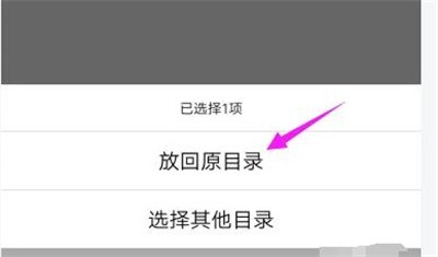 腾讯微云还原文件的方法步骤
