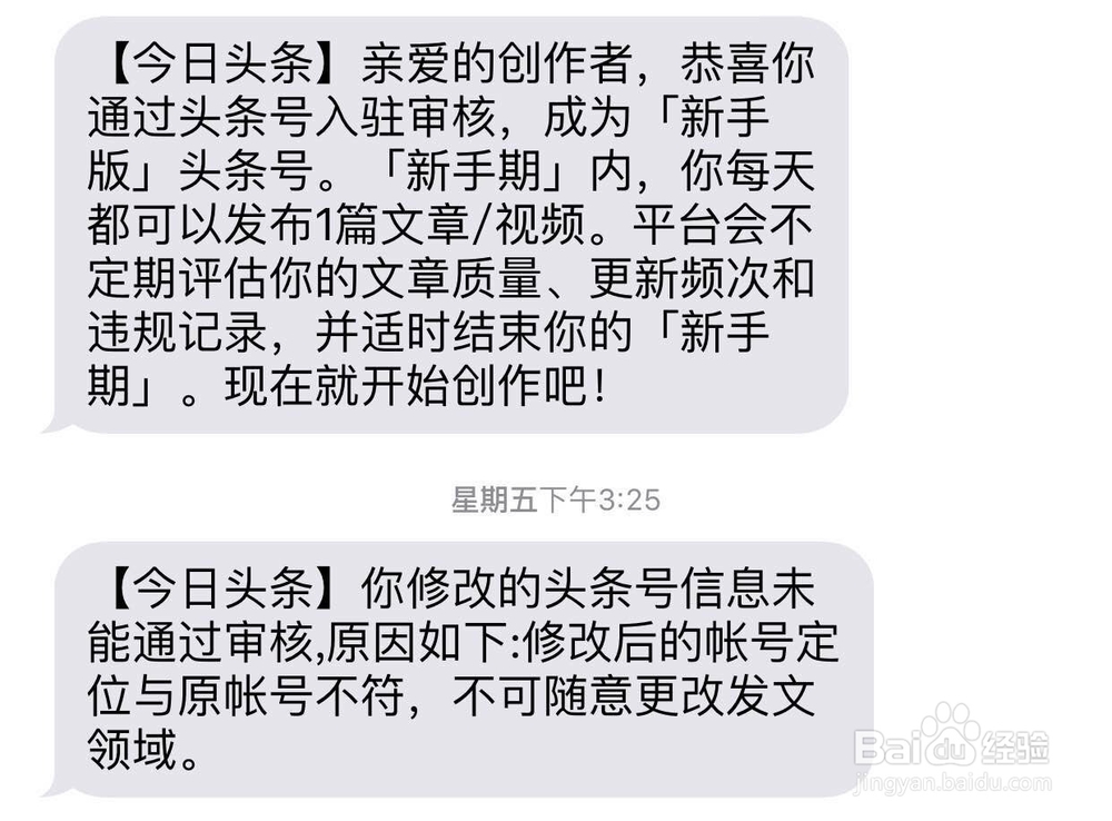 几个小窍门教你如何提高头条推荐量
