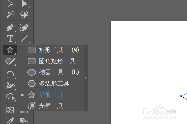 AI中星形工具的操作方法