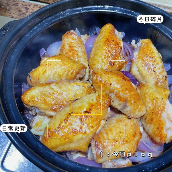 沙姜鸡翅啫啫煲