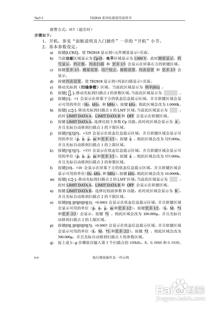 TH2818系列自动元件分析仪说明书:[9]