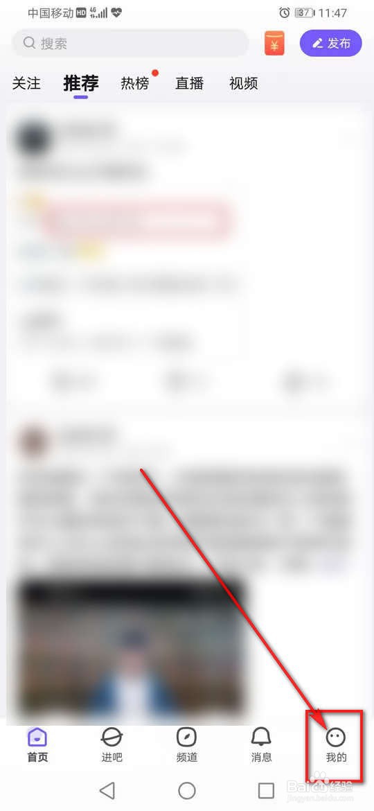 百度贴吧字体大小怎么设置