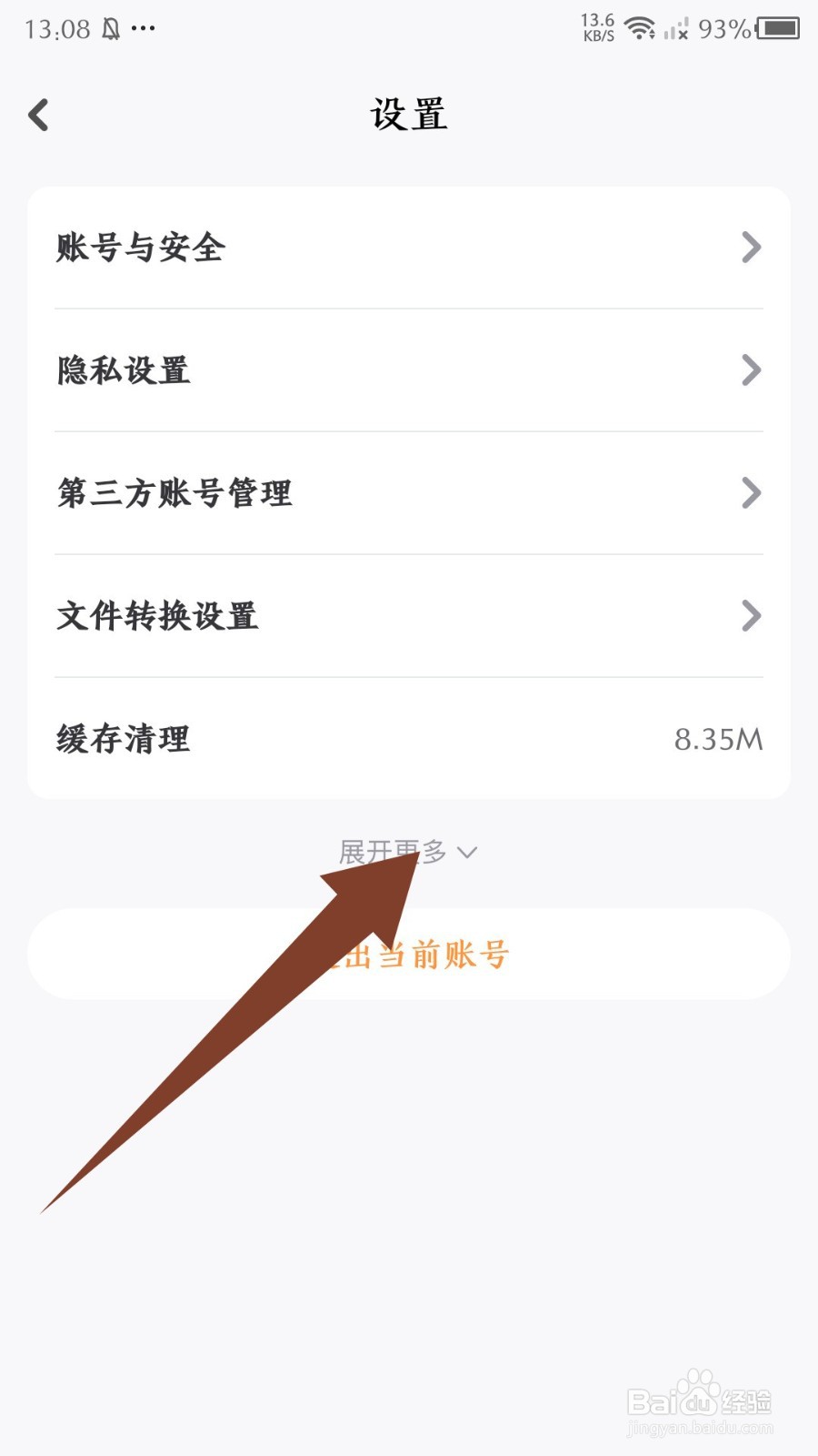 小白学习打印怎么关闭推荐广告