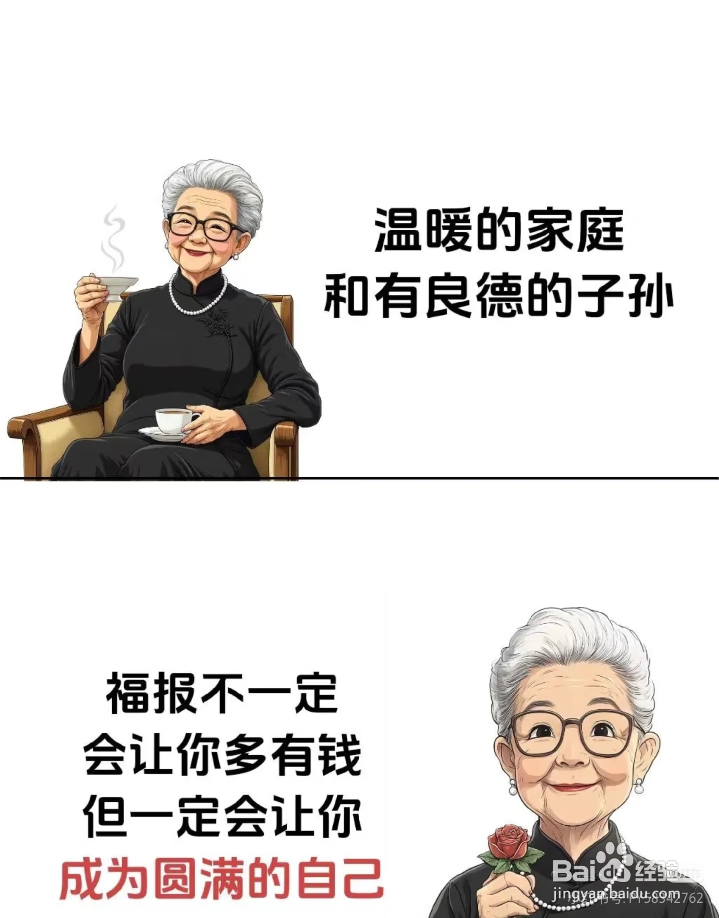 如何积德行善，改变命运？