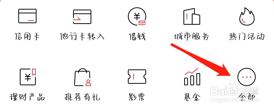 招商银行如何查找收支明细