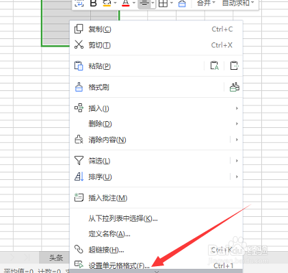 怎么在WPS表格中合并单元格