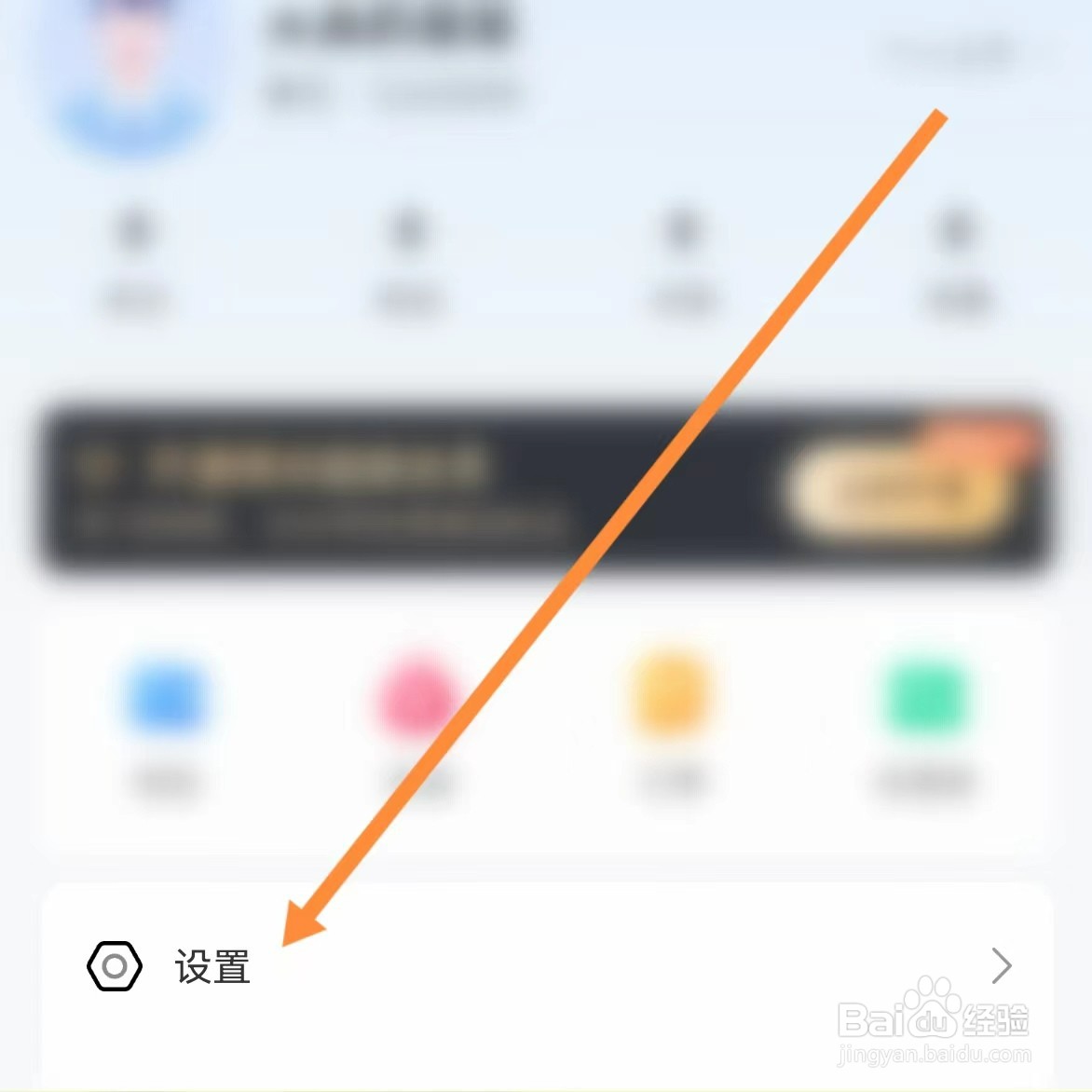 松果名师如何查找设置手势密码