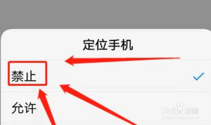 VIVO手机如何关闭软件定位服务