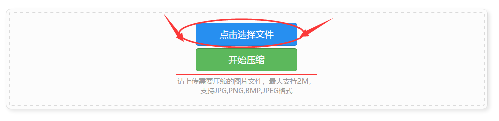 png图片在线怎么压缩