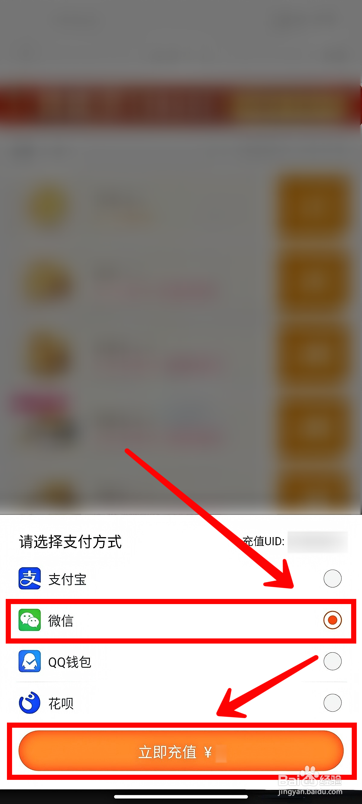 哔哩哔哩漫画如何充值漫币